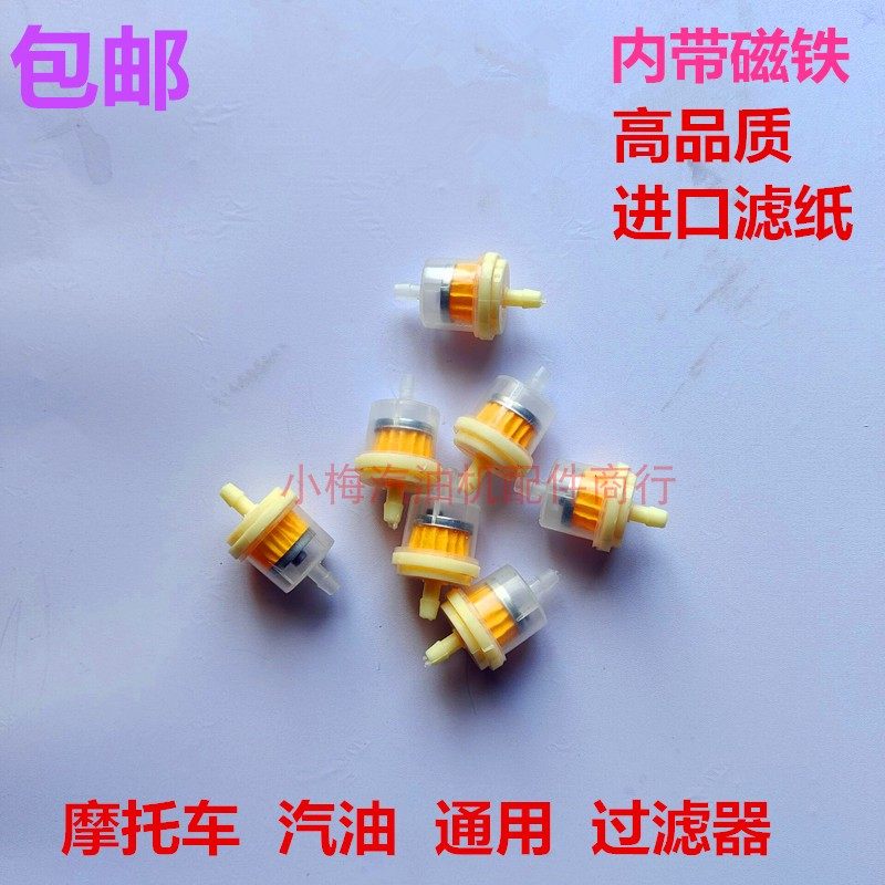 摩托车油杯汽油过滤器汽油滤芯带
