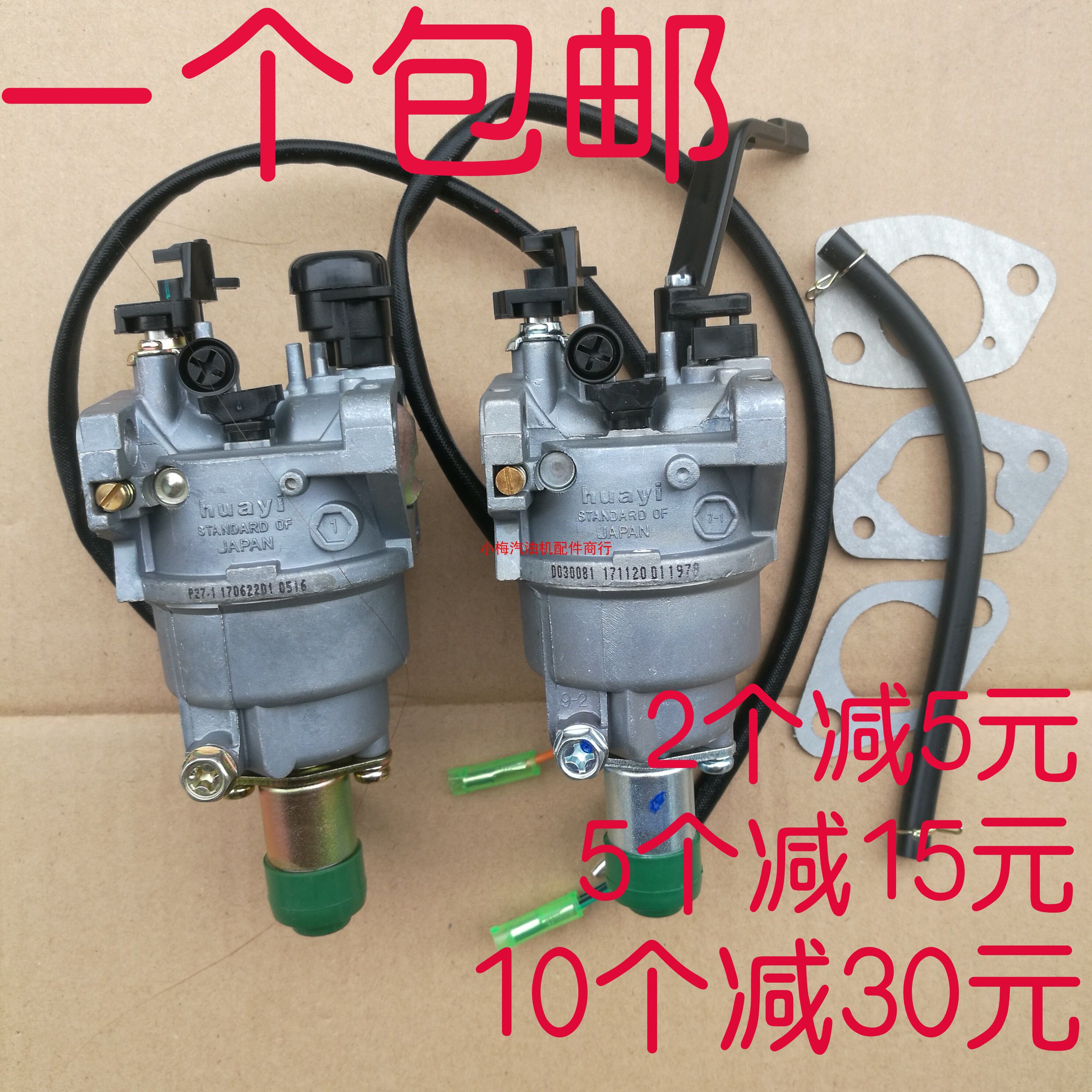 汽油发电机配件5千瓦-6.5KW 机组188 190F化油器 新款化油器 手动