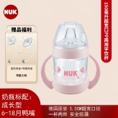 德国NUK卡通学饮杯超宽口PP鸭嘴杯150毫升宝宝喝水杯6个月带手柄