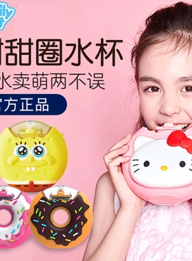 凡米粒HelloKitty甜甜圈水壶夏季卡通宝宝吸管杯儿童水杯可爱直饮