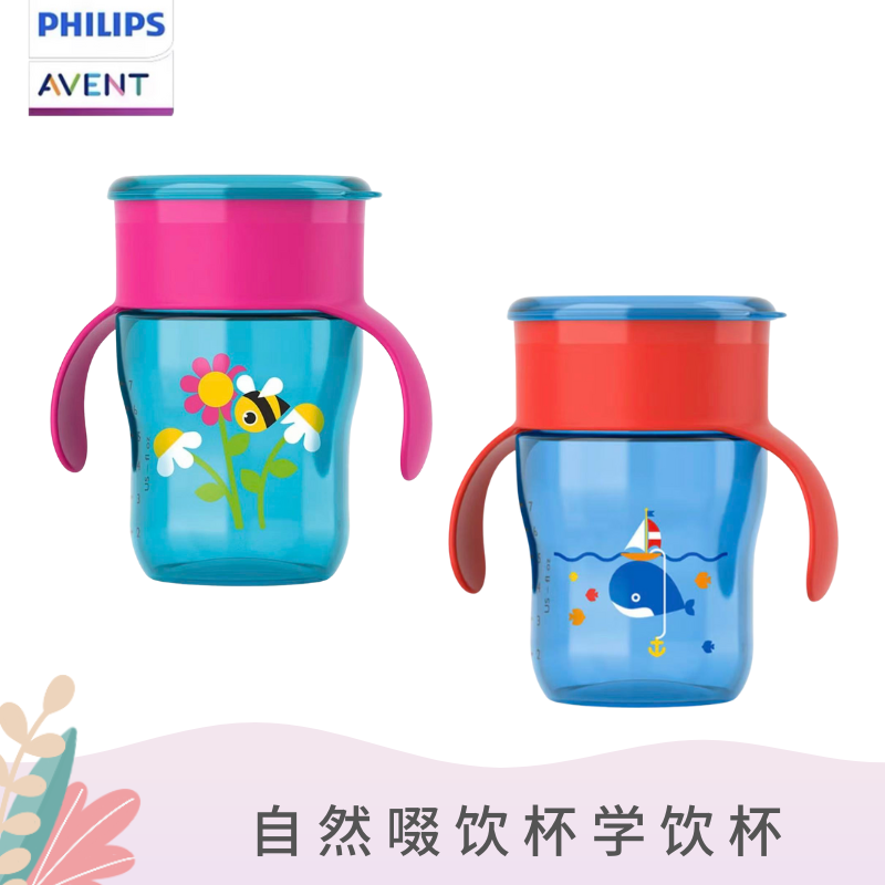 新安怡9安士自然啜饮杯12月以上