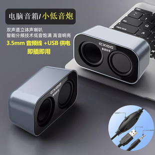 电脑音箱笔记本音响桌面迷你小音箱USB有线家用喇叭低音炮 台式