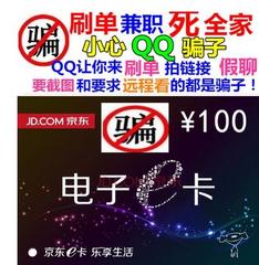 别人让你来拍是骗子 京东e卡1000元优惠券京东礼品卡限自营发单张