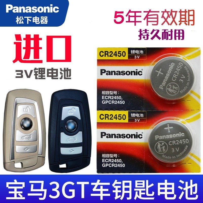 适用 宝马3gt钥匙电池 宝马3系gt钥匙电池 320i 340i 328i 335i汽,3C数码配件,纽扣电池,淘宝优惠券,粉丝福利购,淘宝优惠卷