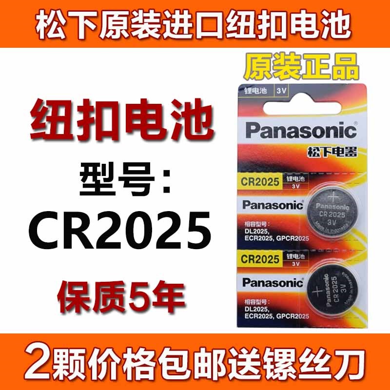 三星JU7800索尼夏普TCL海信康佳小米2电视3D眼镜纽扣电池CR2025