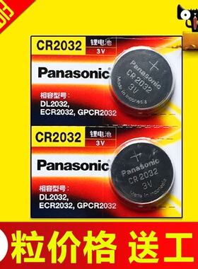 适用于博朗耳温计3020专用纽扣电池IRT3030测温枪体温计婴儿电