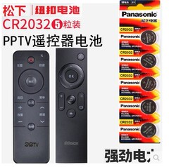 3V松下CR2032电子PPTV-50P电视遥控器纽扣电池55T 43盒子PPBOX 1S