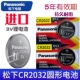 松下CR2032纽扣电池3V锂电子2302 BR2032H圆形lithiumce
