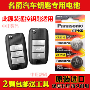 16T手自动汽车折叠遥控器钥匙原装 1.5L 名爵ZS 电池子 19款