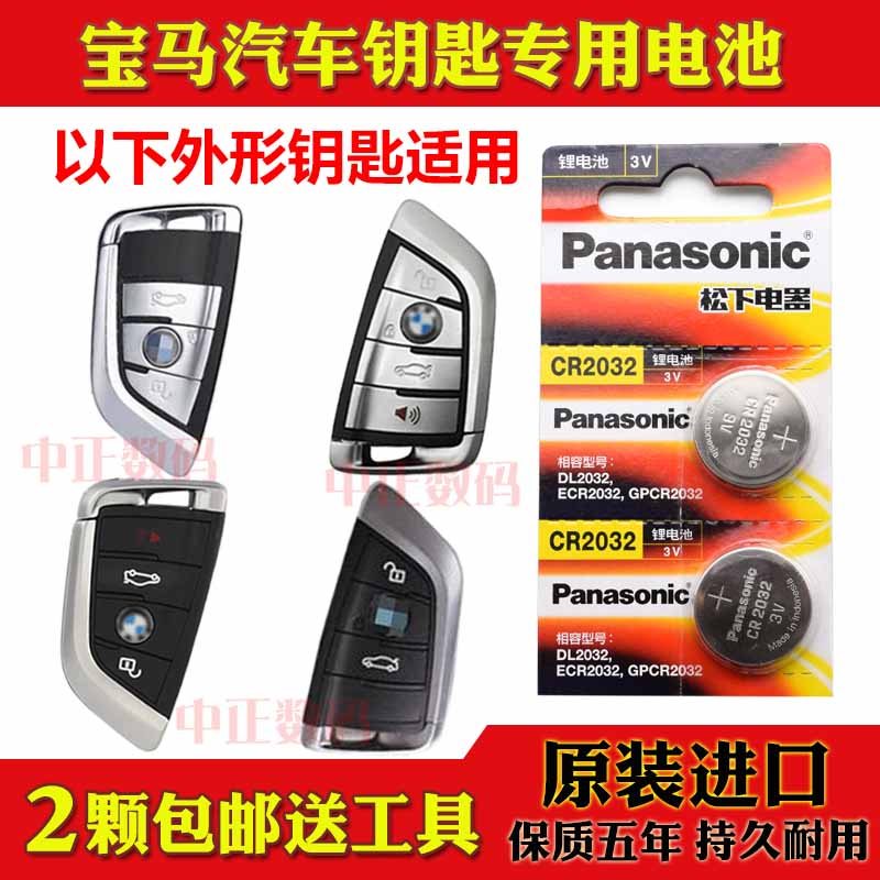 19-20款 进口宝马X4 xDrive25i 30i汽车智能遥控器钥匙原装电池子