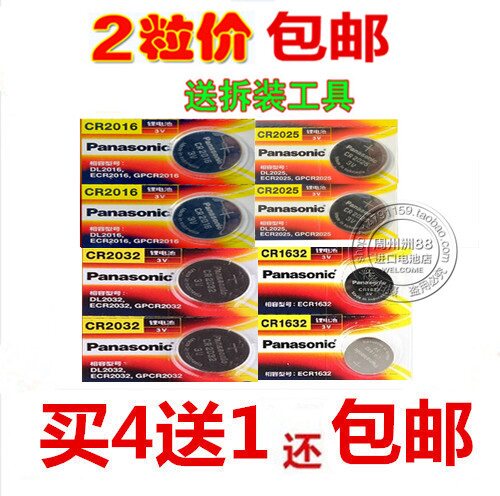 适用于比亚迪F0F3F3RF3DME6L3S6S7S8M6汽车钥匙遥控器纽扣电池