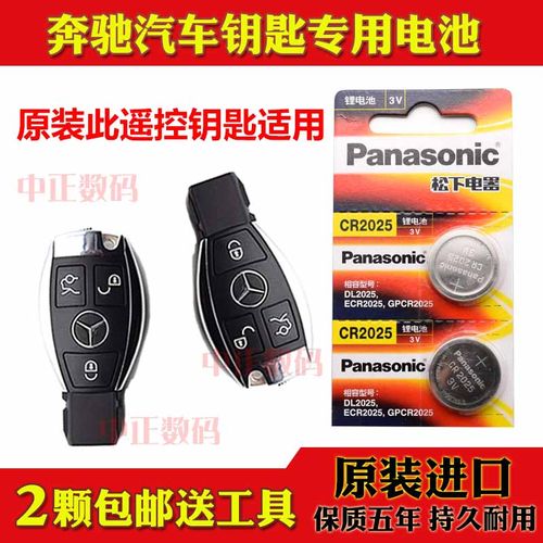 02-16款梅赛德斯奔驰AMG E43E55E63S 4MATIC汽车遥控器钥匙电池子