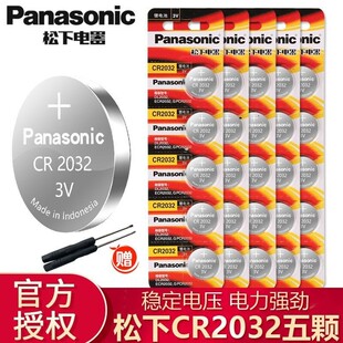 1632 松下CR2032 2025 2016 1616纽扣电池3V汽车钥匙电子称 1620
