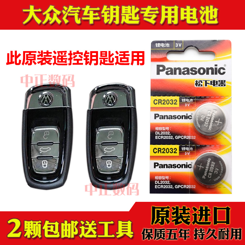 16-19款 大众辉昂380TSI 480 V6L两四驱汽车智能遥控器钥匙电池子