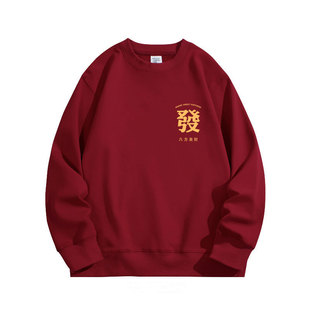 男 卫衣本命年红色系高级感秋冬外套装 可定制酒红色情侣装 2026新款