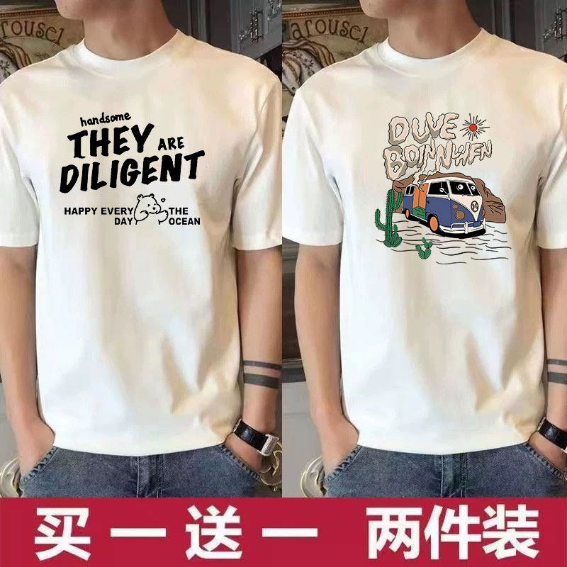 两件装男士纯棉短袖t恤新款时尚百搭潮流男装体恤夏季薄款潮牌衣