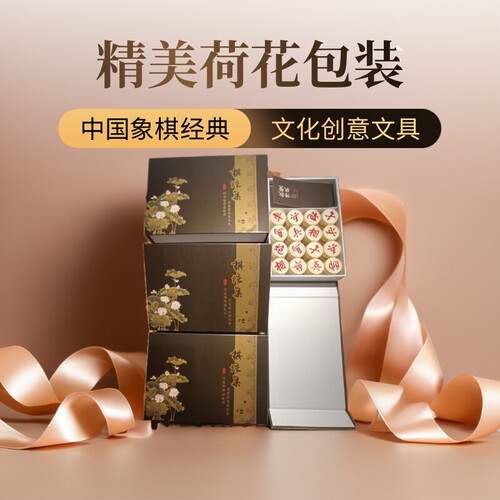 文创象棋 精神美容  给精神做按摩 振奋精神