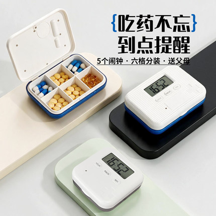 智能定时药片盒老年人吃药闹钟提醒器便携分装送父母家用四格六格