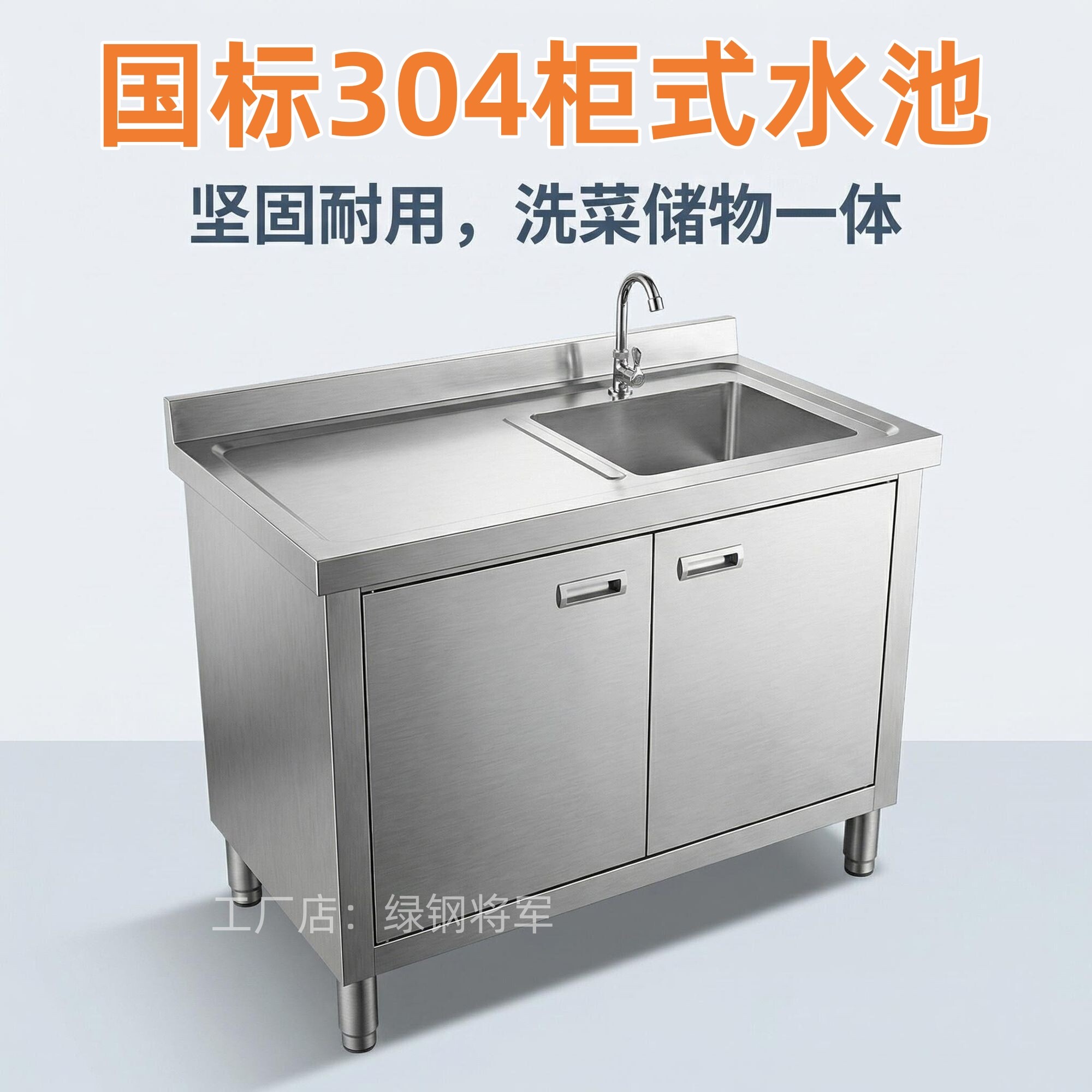 户外304不锈钢水池一体柜洗手池带平台水槽柜储物柜洗菜池家用
