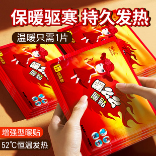 暖么么暖贴宝宝贴发热保暖身贴冬季 暖足贴100片防寒 正品