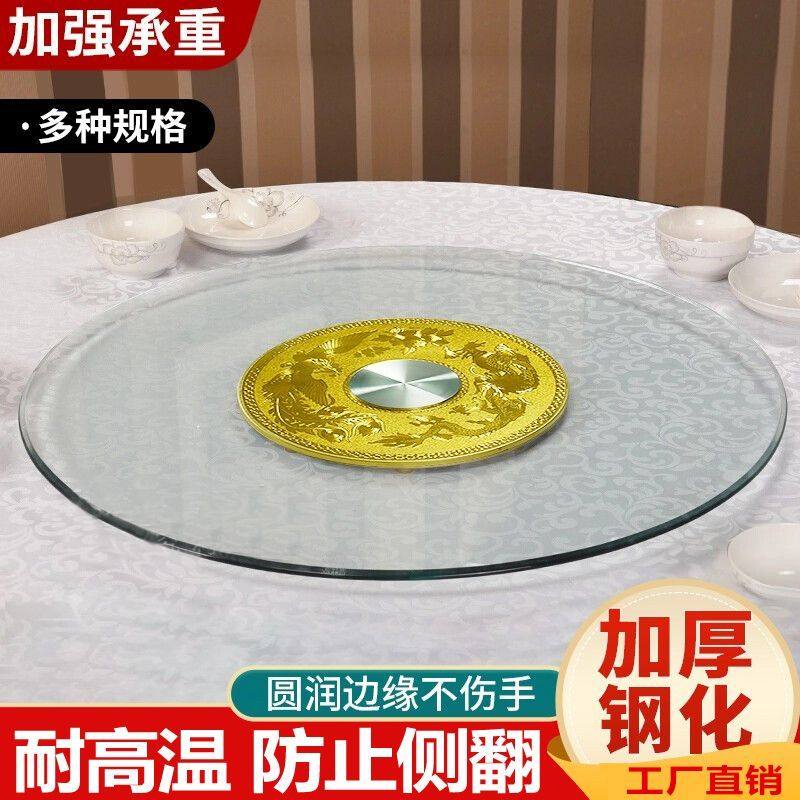 餐桌钢化玻璃转盘酒店旋转饭桌底座实木大圆形盘台面圆桌转盘家用