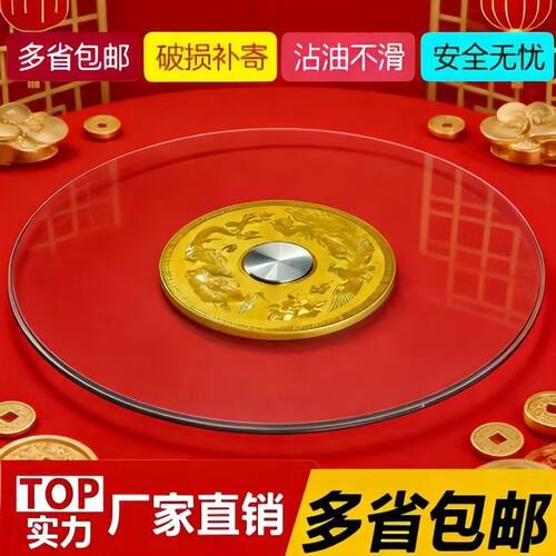 家用加厚防爆耐高温钢化玻璃转盘