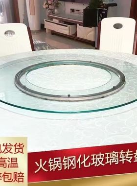 火锅转盘钢化玻璃转盘中空心开孔开洞电磁炉转盘耐高温带转动钢圈