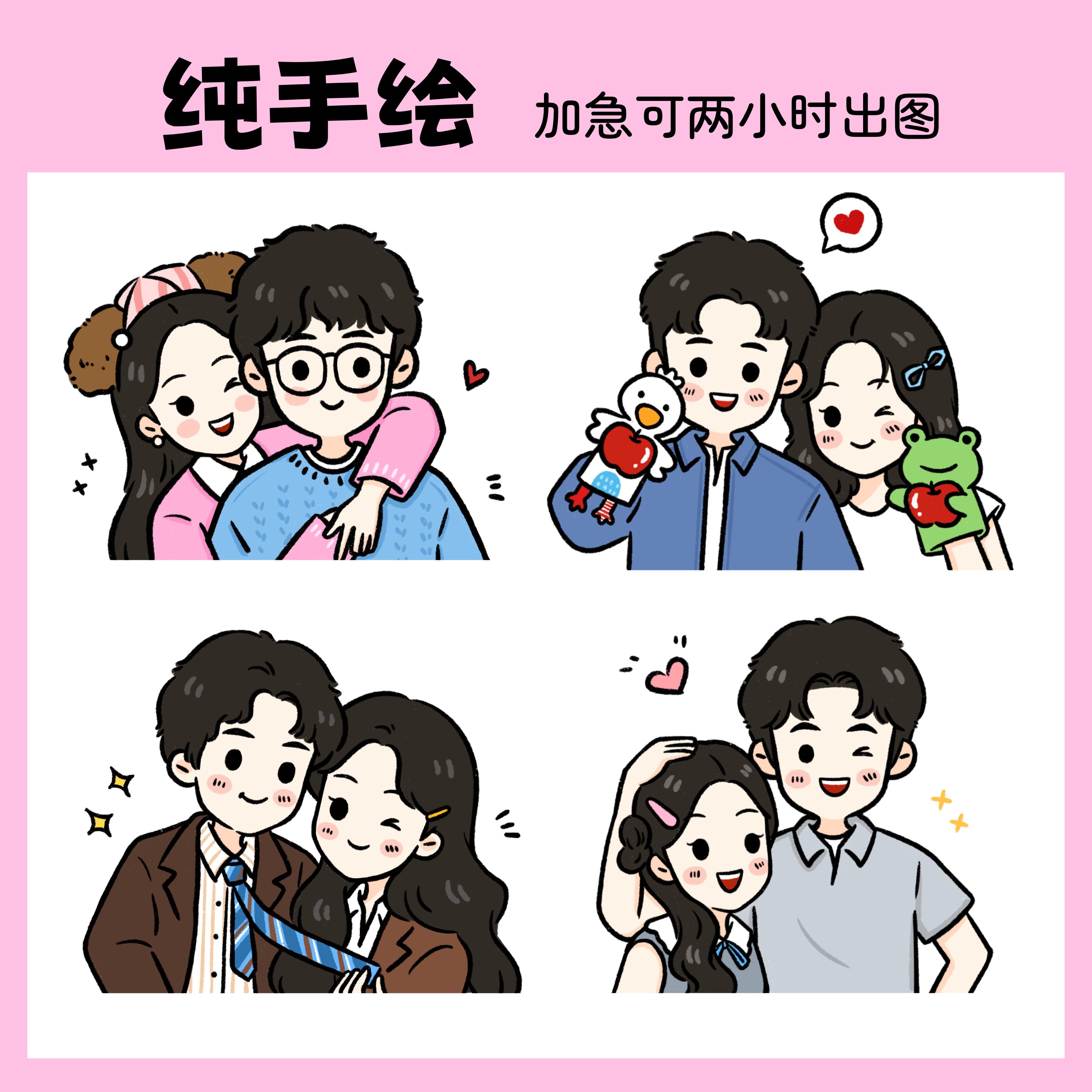 Q版手绘情侣头像画微信头像设计礼物卡通动漫真人照片彩色简笔
