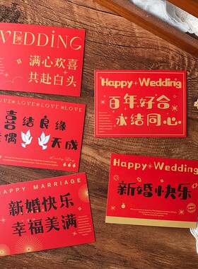 新婚快乐喜结良缘花篮贺卡百年好合永结同心鲜花束卡片结婚礼装饰
