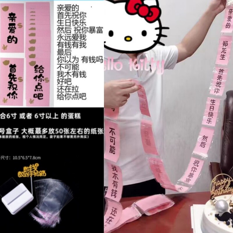 生日惊喜创意祝福语文案蛋糕抽钱红包盒子送爸爸妈老公婆男女朋友