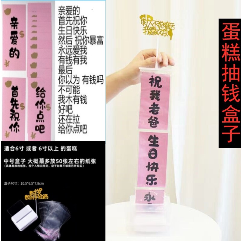 网红生日惊喜创意祝福语文案蛋糕抽钱红包盒子送爸爸妈妈男女朋友