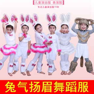 六一儿童节表演出兔气扬眉舞蹈服装幼儿园可爱小白兔子乖乖大灰狼