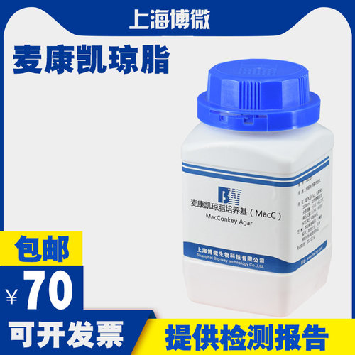 麦康凯琼脂培养基含结晶紫