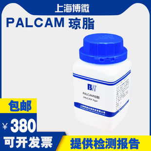 PALCAM琼脂培养基 用于单增李斯特氏菌的选择性分离