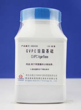 GVPC琼脂基础 用于军团菌的选择性分离培养 GVPC配套试剂添加剂