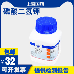 国药沪试  磷酸二氢钾 磷酸氢二钾 氯化钾 AR500G