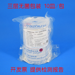 Ф55mm 大豆酪蛋白琼脂 培养基平板 TSA 物表无菌检测 接触皿