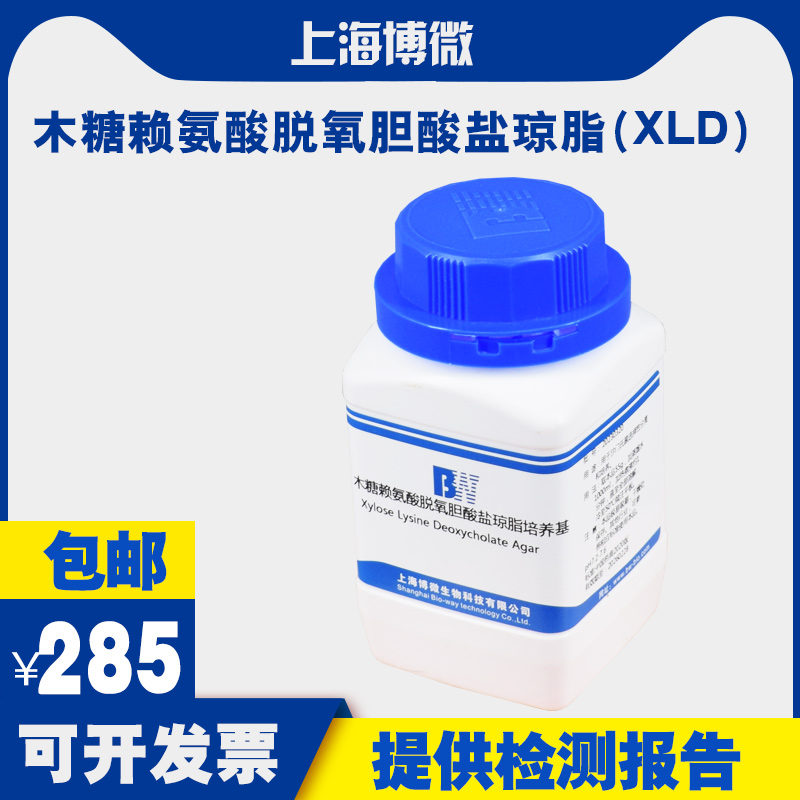 木糖赖氨酸脱氧胆酸盐琼脂XLD