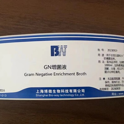 GN增菌液革兰氏阴性增菌液