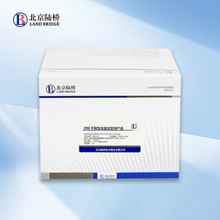 陆桥 副溶血性弧菌干制生化鉴定试剂盒DBI-08 16 种 ×10 套