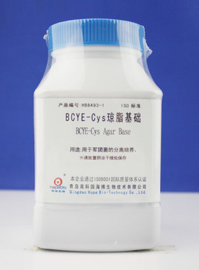 BCYE-CYS琼脂基础及配套试剂可溶性焦磷酸铁用于军团菌的分离培养