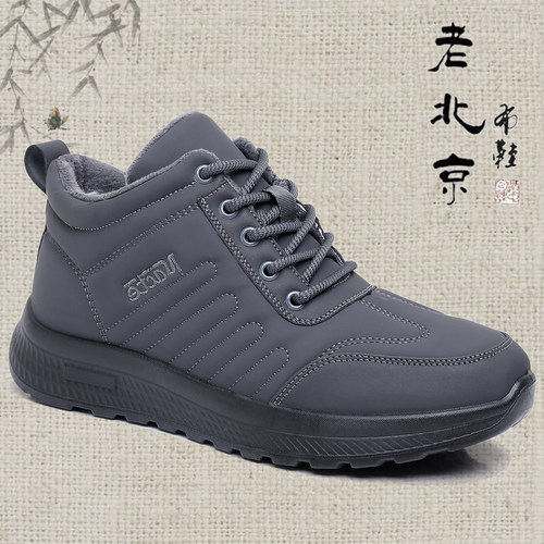 男棉鞋仿羊毛加厚保暖休闲鞋