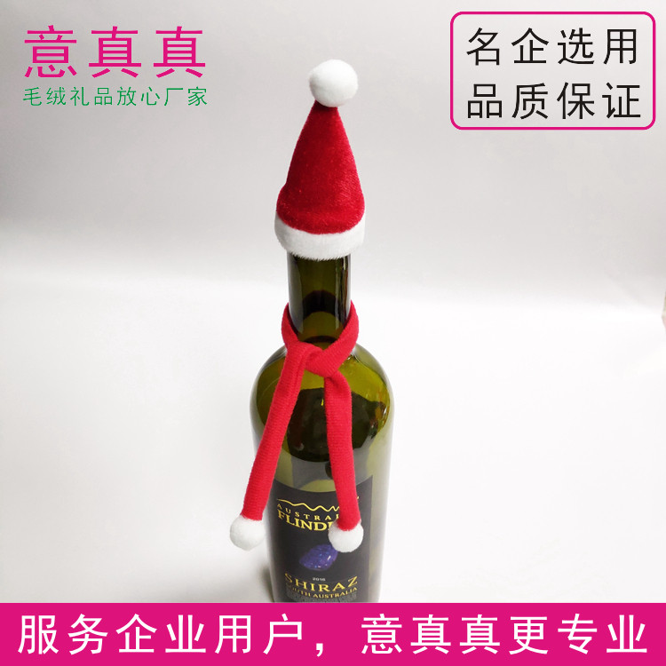 工厂现货迷你圣诞帽圣诞节超小号红酒瓶帽子宠物公仔植物蜡像装饰在类目 节庆用品/礼品, 圣诞用品/礼品/装饰品, 圣诞帽中 - 来自Buy2taobao.com提供专业的淘宝代购服务