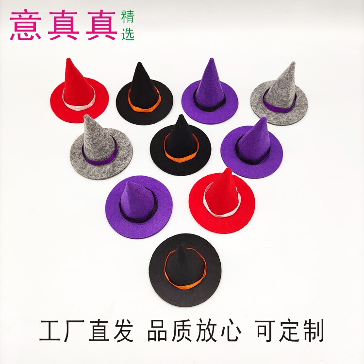 迷你巫婆帽巫师帽万圣节装饰品