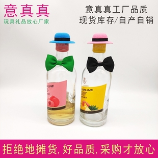 饰花束玩具公仔娃娃玩偶装 迷你小礼帽酒瓶帽搭配蝴蝶结领结装 饰品