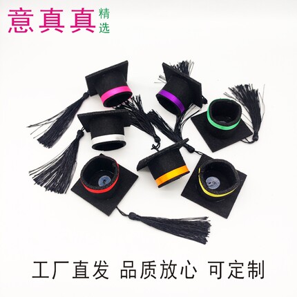 7个小博士帽毕业礼物学士硕士帽笔学生宠物装饰啤酒瓶鲜花小饰品
