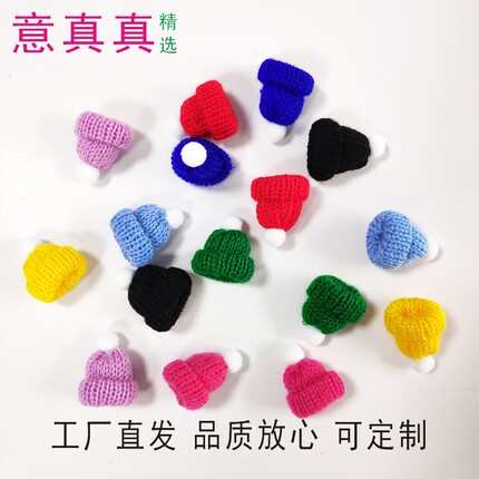 迷你毛线小帽子圣诞节玩偶装饰多彩酒瓶帽奶茶帽子针织手指帽diy