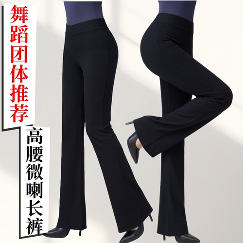 莫代尔舞蹈长裤外穿高腰微喇裤子