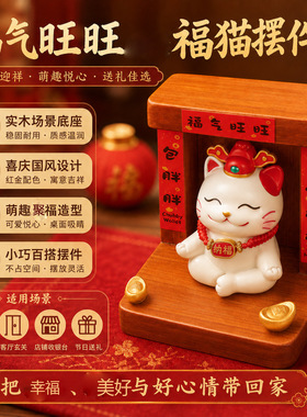 猫财神桌面吸金摆件福运猫新款创意家居装饰生日礼品礼物招财猫新