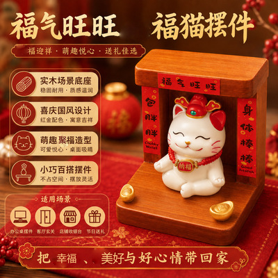 猫财神桌面吸金摆件福运猫新款创意家居装饰生日礼品礼物招财猫新
